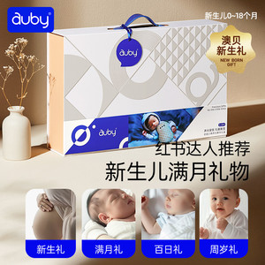 澳贝奶咖新生礼盒婴儿玩具安抚奶油小狗见面宝宝初生满月出生礼物