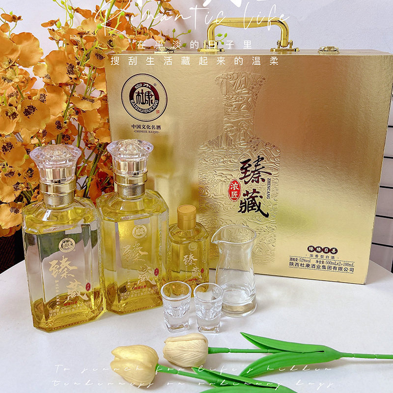 顺丰K02【龙马迎春礼盒】白水杜康浓香型白酒52度商务送礼品整箱 99元