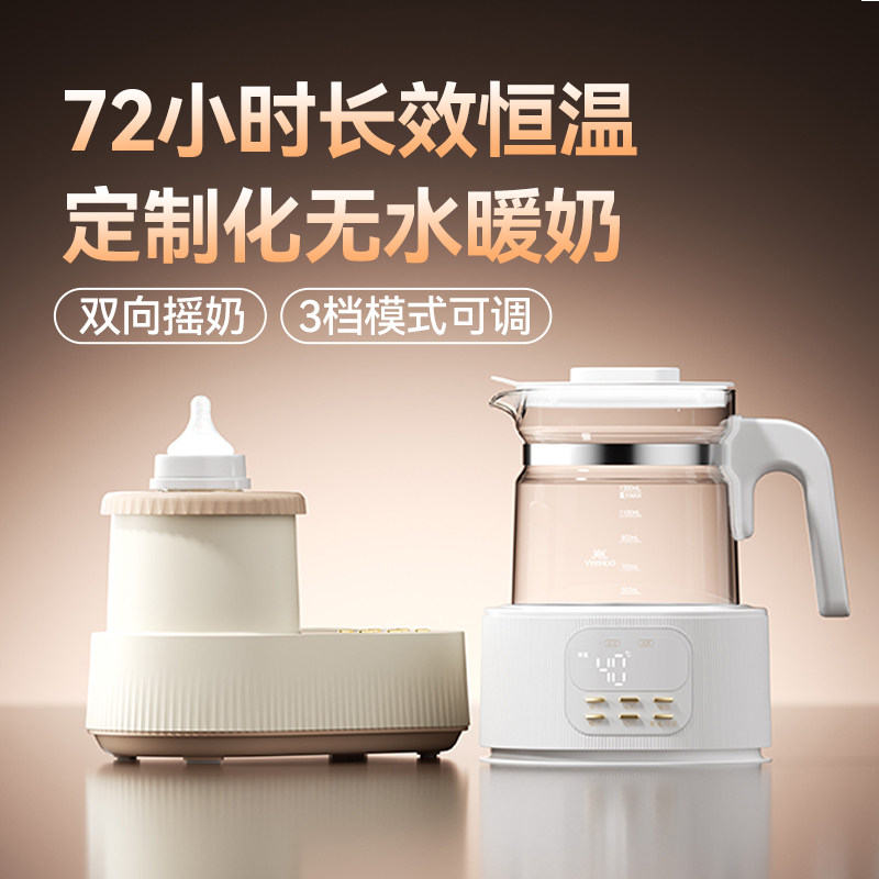 英氏Yeehoo奶瓶消毒柜三合一喂养台烘干紫外线婴儿宝宝专用恒温壶 451元