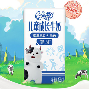 【年货节】伊利QQ星健固儿童成长高钙牛奶125ml*16盒/整箱