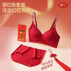 Kissy氧心大红内衣套装女无痕舒适上托聚拢本命年幸运红文胸内裤