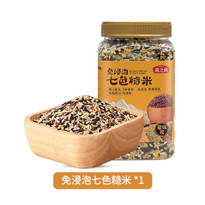 燕之坊免浸泡七色糙米2斤五谷杂粮粗粮八宝米饭腊八粥黑米