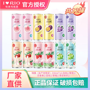 【JD旗舰店】锐澳 预调鸡尾酒 微醺12罐/随机口味