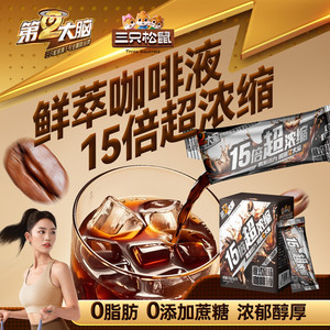 三只松鼠咖啡 咖啡液意式榛果风味0脂0蔗糖鲜萃速溶