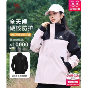 骆驼女装抓绒冲锋衣三合一外套可拆卸春夏新款防风防水旅行登山服
