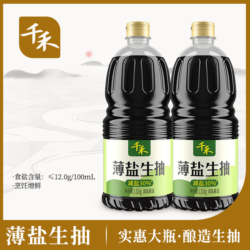 千禾薄盐生抽酱油1.52KG减盐30%厨房调味炒菜家用酿造食盐大瓶 11.5元