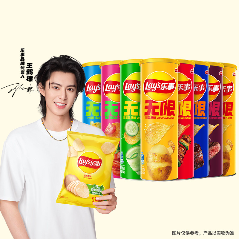 【王鹤棣推荐】乐事无限清新罐装薯片（原味/黄瓜/青柠）104g×3 16.9元
