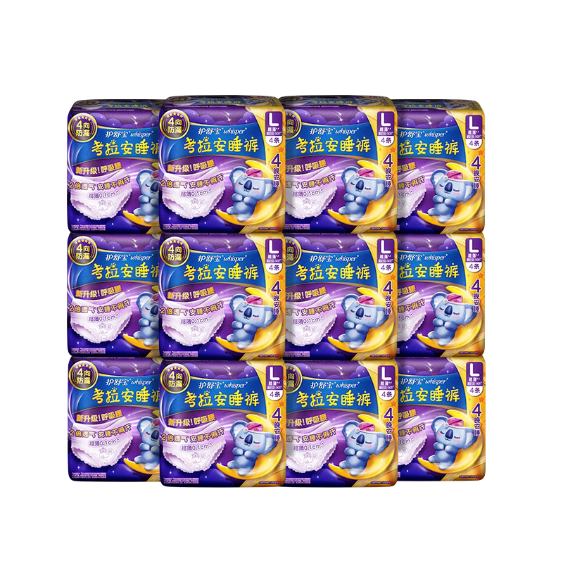 【密封好干净】护舒宝考拉散热安睡裤夜用超薄透气夜安裤型卫生巾 118.9元