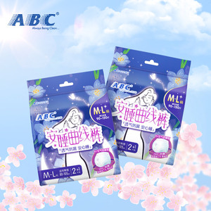 【天猫U先】ABC官方正品超薄棉柔安睡曲线裤防侧漏卫生巾M-L码-YC