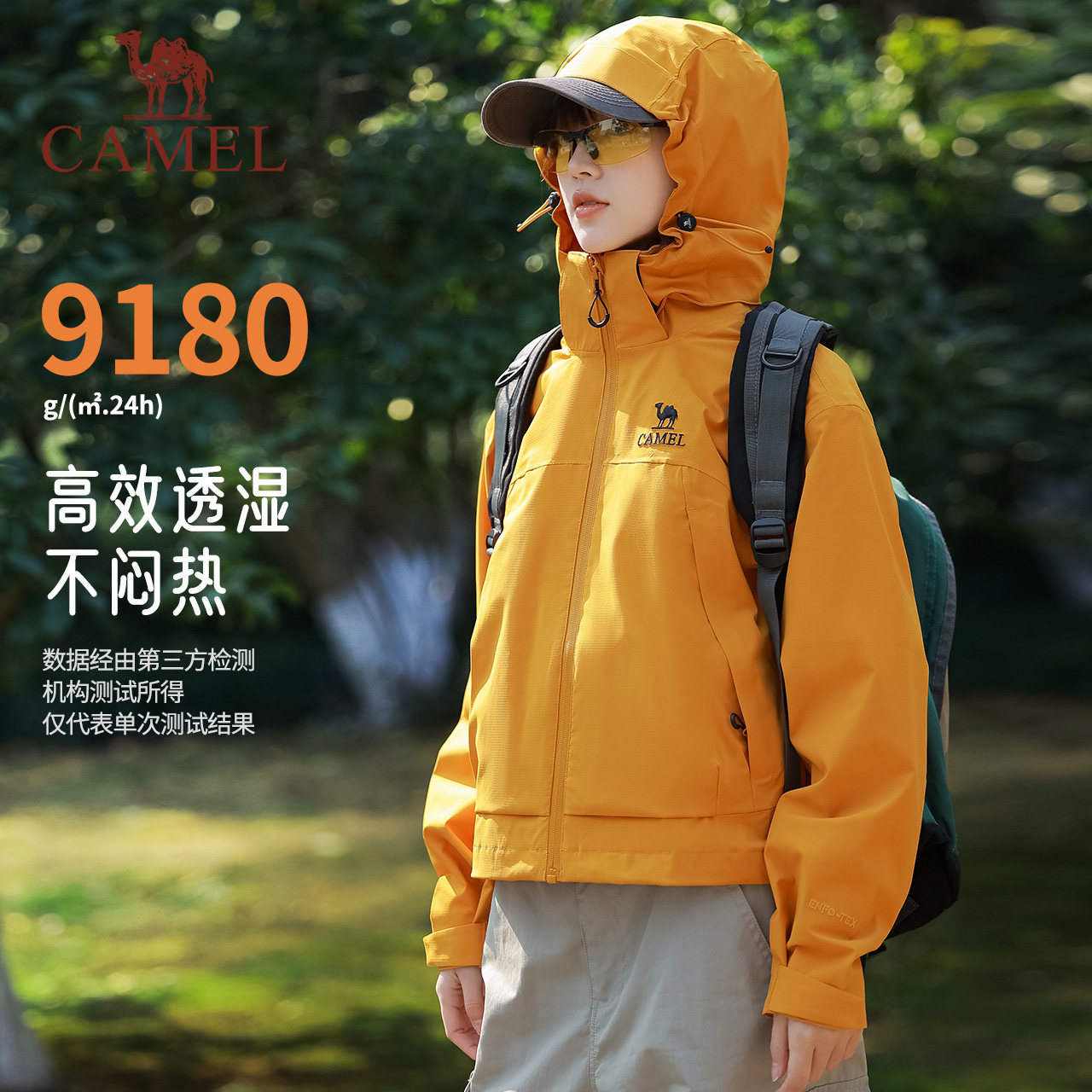 骆驼女装三防冲锋衣短款外套女小个子夹克三合一防风防水登山服女 339元