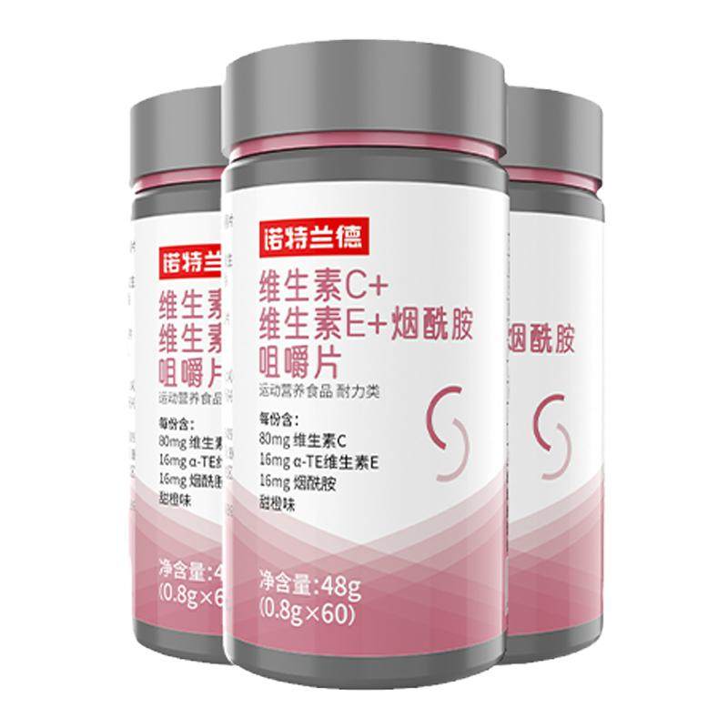 诺特兰德烟酰胺维生素c维生素e官方旗舰店正品vc咀嚼片ve男女 24.91元