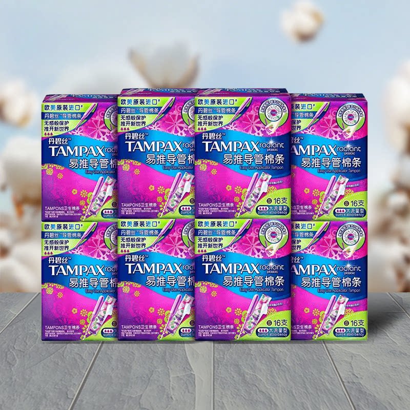 丹碧丝Tampax易推导管卫生棉条新手易用箱装128支正品官方旗舰店 279.9元