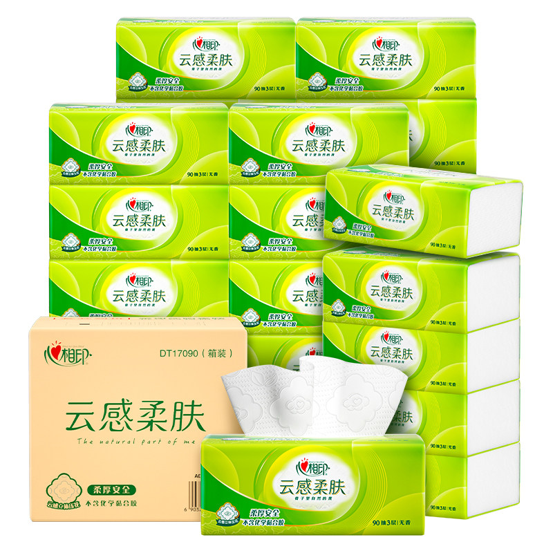 【爆款推荐】心相印云感抽纸纸巾家用实惠装餐巾纸整箱面巾纸24包 33.9元