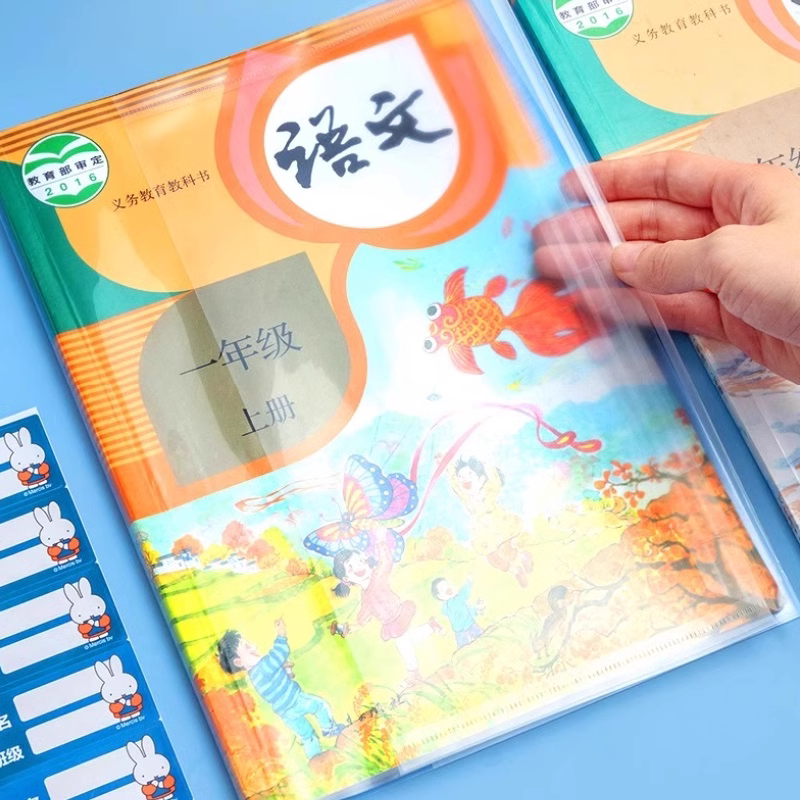晨光透明书套加厚包书皮小学生防水大中小号全套保护套书壳书皮 4.84元
