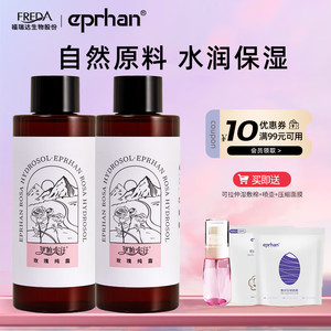 颐莲福瑞达伊帕尔汗爽肤水化妆水玫瑰纯露