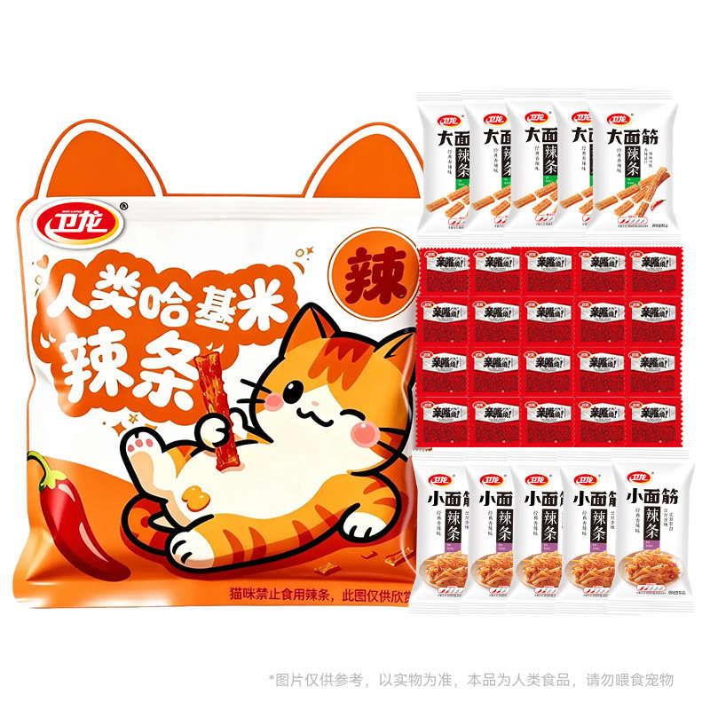 卫龙人类哈基米辣条礼包解馋大小面筋亲嘴烧麻辣豆干休闲零食年货 14.9元
