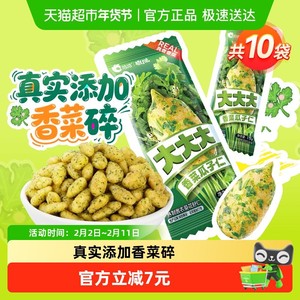 洽洽怪U味香菜瓜子仁18g*10袋添加香菜碎独特口感真香体验超级恰