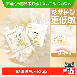 【淘秒】巴布豆雪域极光拉拉裤箱装超薄透气干爽婴儿纸尿裤尿不湿