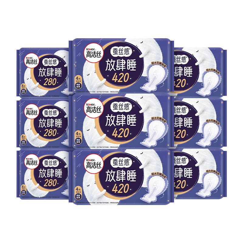 【下拉享优惠】高洁丝蚕丝放肆睡日夜组合姨妈巾48片卫生巾 29.47元