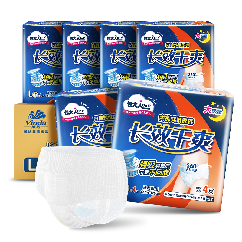 包大人夜用成人拉拉裤老年人专用纸尿裤产妇尿不湿男女通用66片 186.92元
