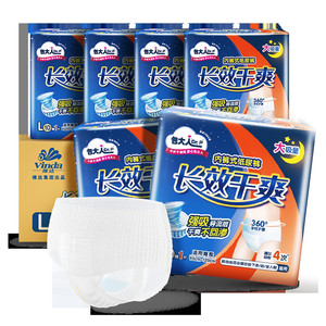 包大人夜用成人拉拉裤老年人专用纸尿裤产妇尿不湿男女通用66片