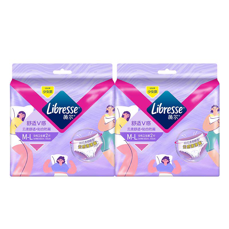 【夜用安睡裤】薇尔卫生巾姨妈裤夜用M-L防漏蓬蓬裤tt 9.9元