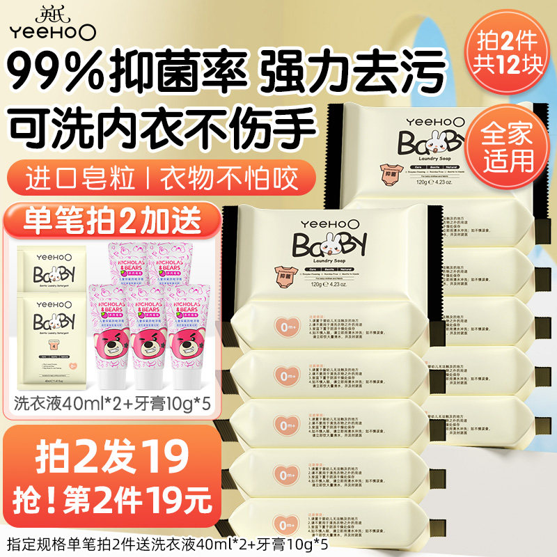 英氏婴儿洗衣皂儿童肥皂婴幼儿宝宝专用抑菌去污洗内衣裤尿布香皂 29元