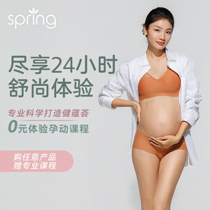 spring喜临哺乳内衣孕妇聚拢无痕抑菌产后喂奶防下垂文胸四季通用