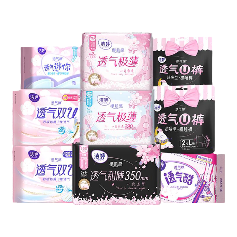 【春节不打烊】任选6件洁婷透气双u卫生巾护垫日夜姨妈巾旗舰店B 30.02元