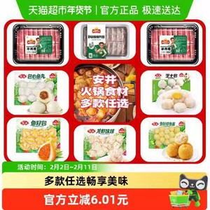 【多件任选】安井速冻火锅丸子鱼豆腐鱼丸关东煮食材麻辣烫火锅食