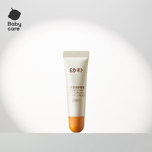 【抢先试用】babycare婴儿宝宝护臀膏爽身露淋浴露新生儿面霜保湿