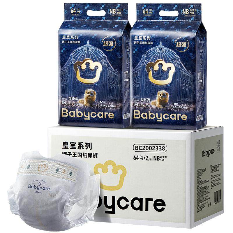 babycare皇室狮子王国超薄透气宝宝纸尿裤新生儿尿不湿加量装 139元