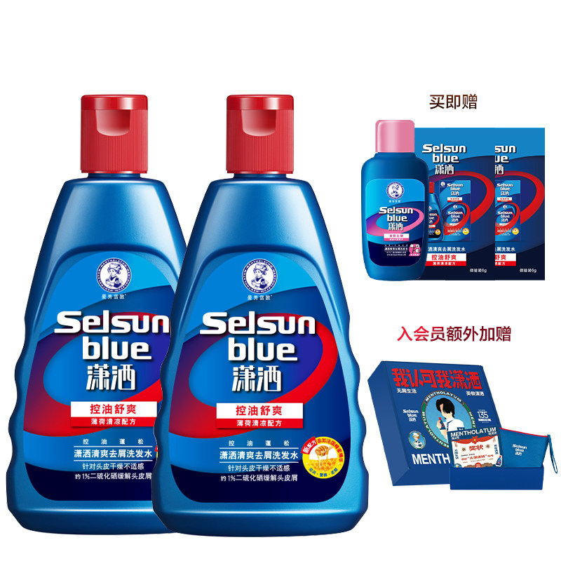 曼秀雷敦selsun潇洒去屑洗发水男女士控油蓬松止痒二硫化硒洗发露 126元