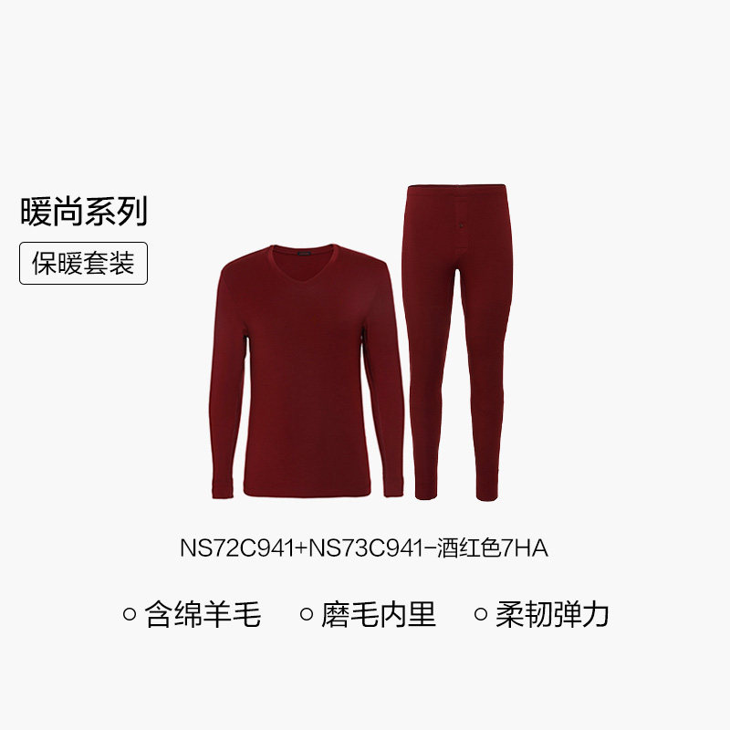 爱慕先生含绵羊毛男士保暖内衣套装本命年红品24秋冬磨毛秋衣裤 689元
