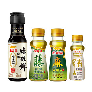 金龙鱼花藤椒油香油酱油调味组合 麻油米线火锅蘸料凉拌调料小瓶