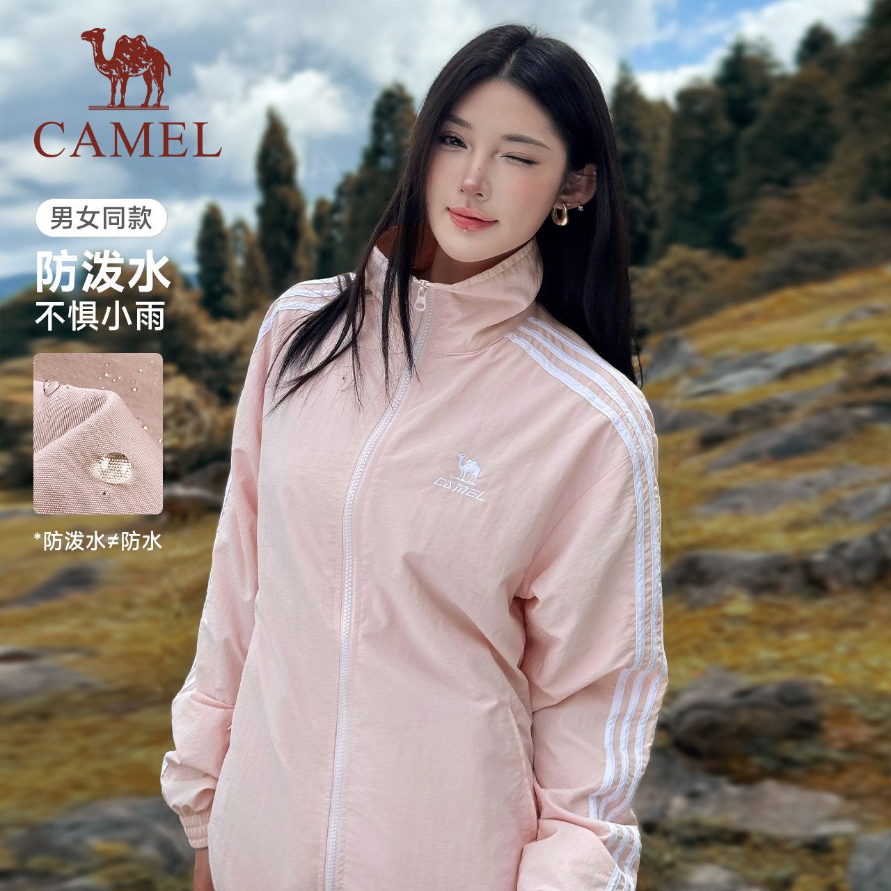 骆驼校园风衣立领外套男秋季情侣户外休闲运动防泼水夹克卫衣女 189.1元