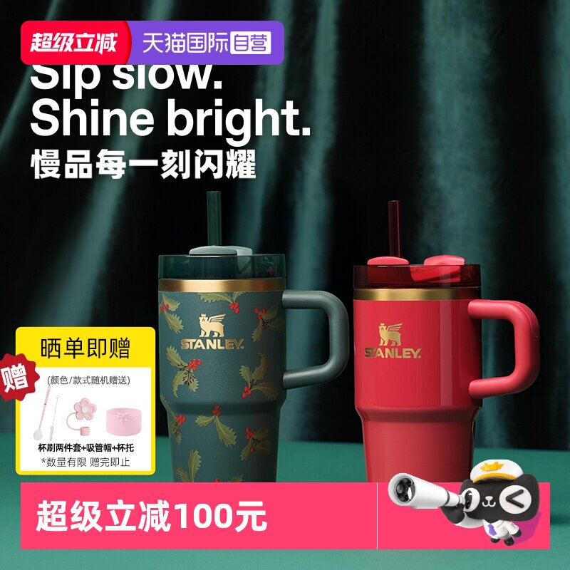 【自营】STANLEY海外原版保温吸管杯保冷居家车载大容量水杯新款 302.44元