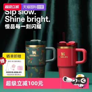 【自营】STANLEY海外原版保温吸管杯保冷居家车载大容量水杯新款