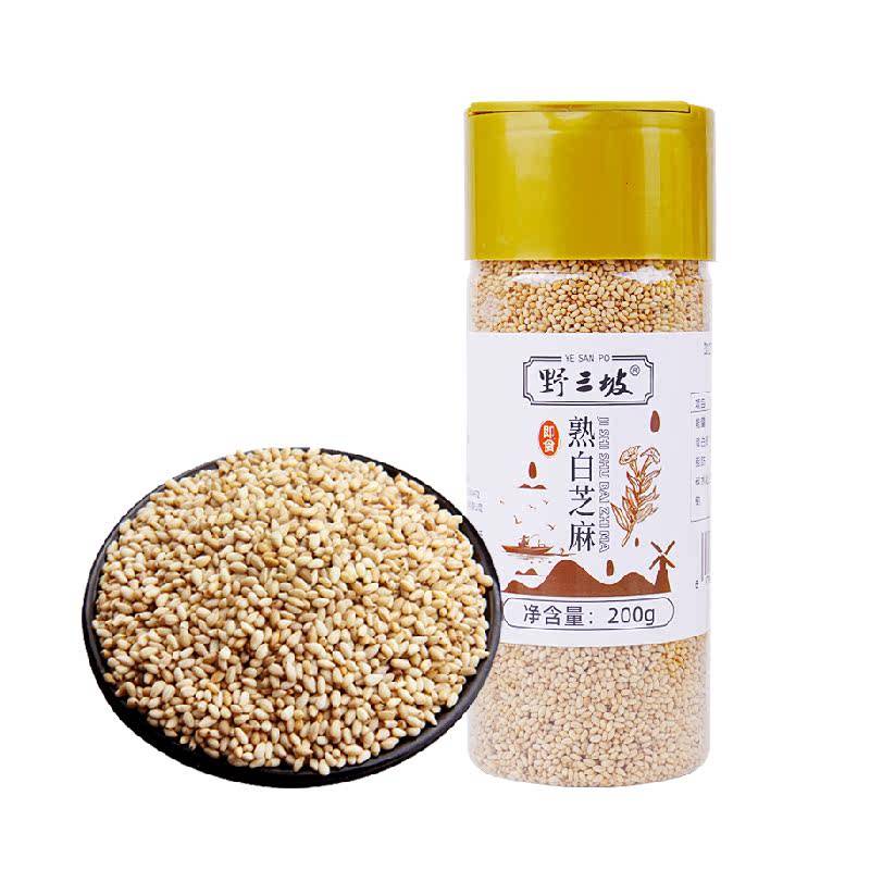 野三坡熟白芝麻黑芝麻开盖即食干净无沙无杂吃法多随心搭小身材 6.46元