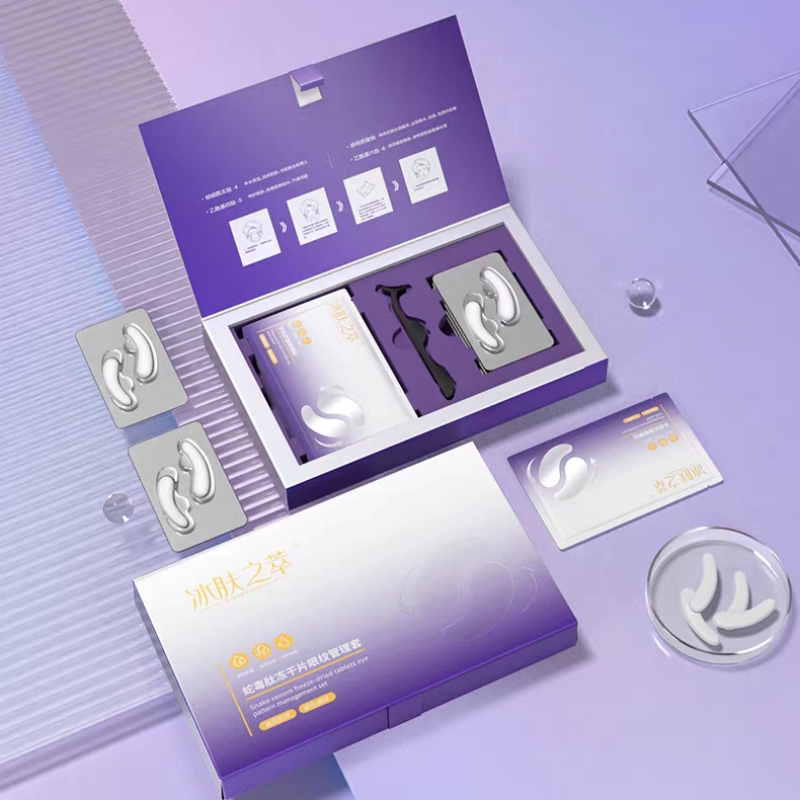 【药监局认证】蛇毒肽冻干眼膜贴套盒紧致抗皱淡化黑眼圈眼袋淡纹 39.9元