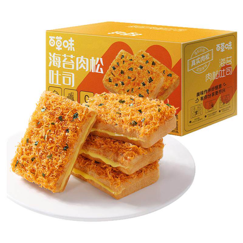 百草味海苔肉松吐司540g糕点零食休闲健康食品早餐吐司下午茶 9.9元