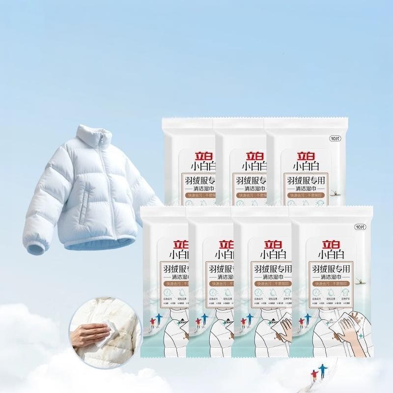 立白小白白羽绒服专用清洁湿巾免洗小包便携清洁快速去污10片*7袋 29.9元
