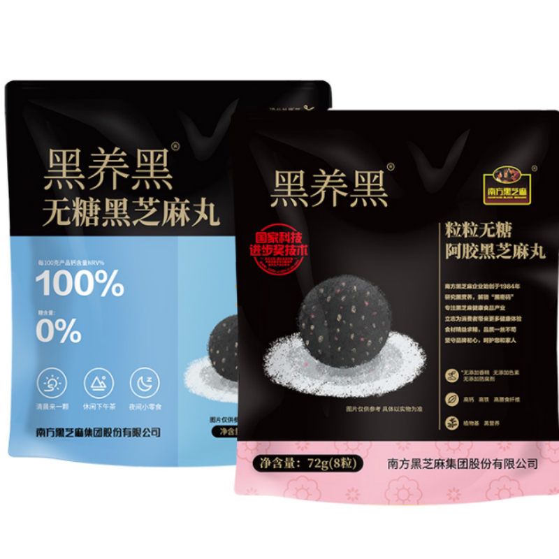 南方黑芝麻丸无糖阿胶黑芝麻丸营养休闲零食小吃零食独立包装 24.9元