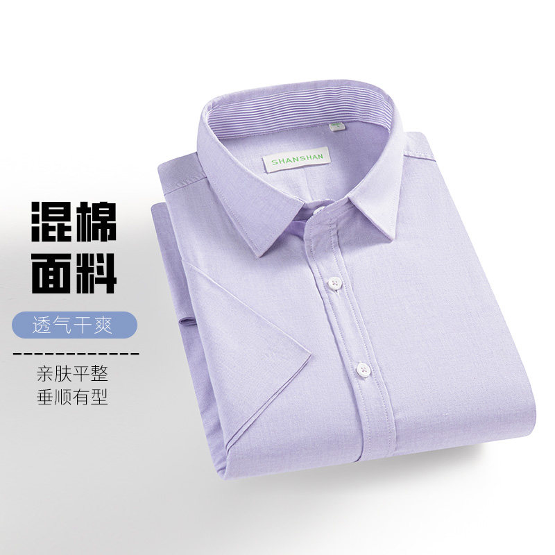 【断码清仓福利】杉杉任选男士衬衫男款2025夏季新款短袖衬衣寸衫 23元