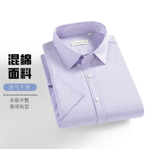 【断码清仓福利】杉杉任选男士衬衫男款2025夏季新款短袖衬衣寸衫