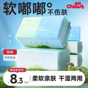 雀氏绵柔巾洗脸巾一次性新生婴儿专用擦手口巾非棉柔巾干湿两用