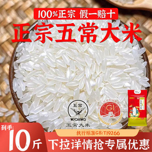 秒杀正宗五常大米2025新米10斤东北稻花香米软糯长粒香米10斤20斤
