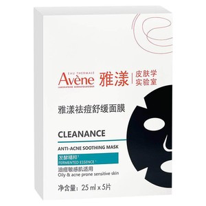 【樊振东同款】雅漾祛痘舒缓面膜小黑膜控油修护褪痘红清洁毛孔
