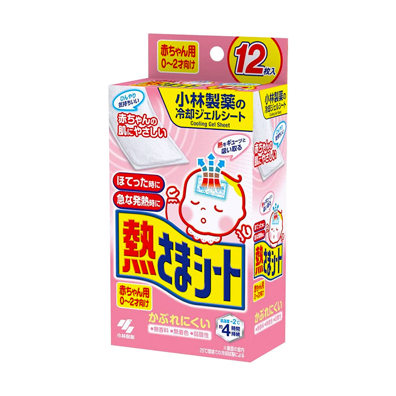 小林医用退热贴宝宝退烧冷敷冰凉物理降温冰宝小林制药儿童婴幼儿