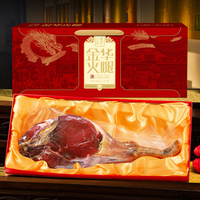金字金华火腿整腿礼盒2.25kg商务国货年货送礼传统浙江特产